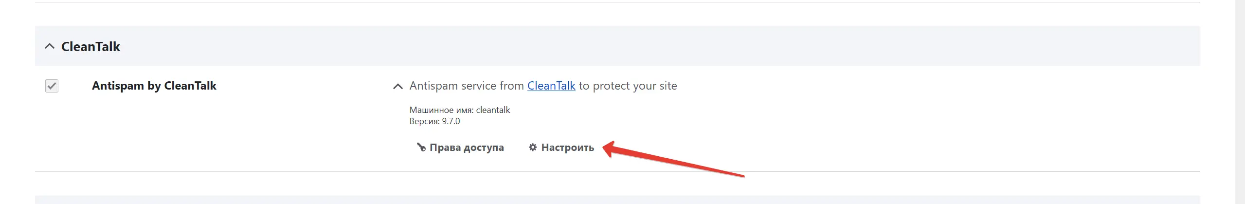Настройка антиспам-модуля
