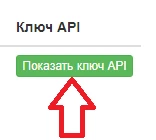 Ключ API ключ доступа безопасность