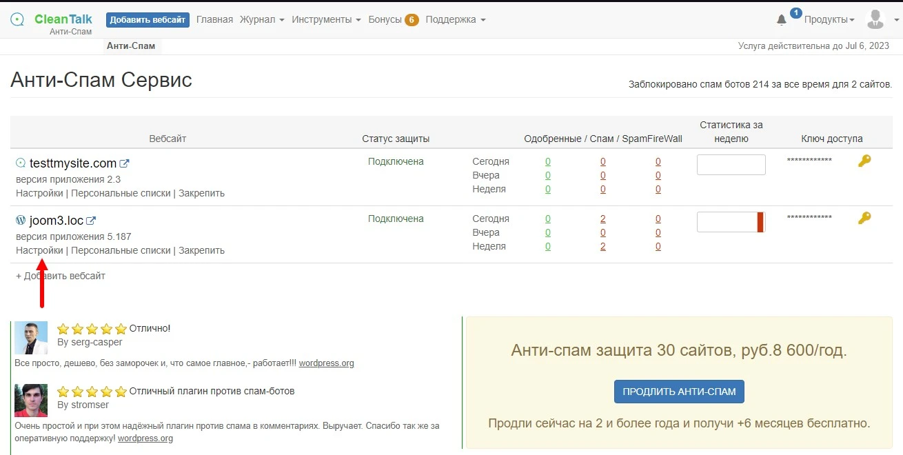 Консоль настройки