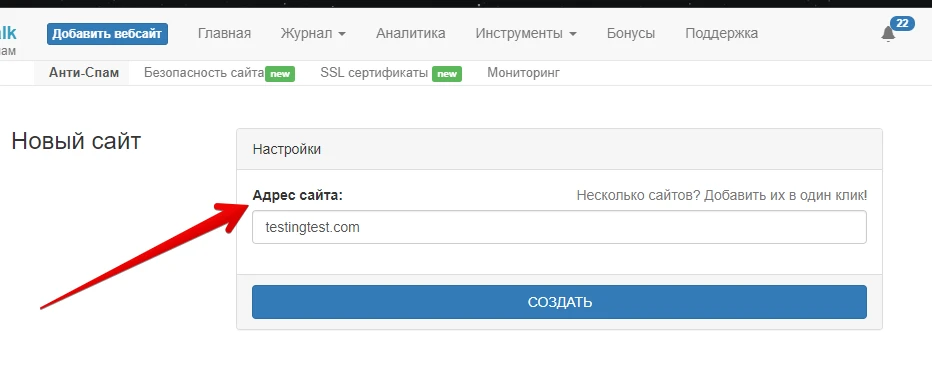 Adding new website to CleanTalk