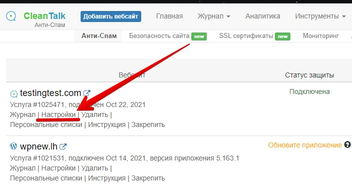 Changing settings for your new website