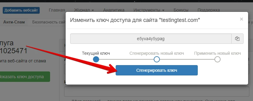Changing your website access key