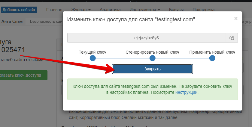 Changing your website access key