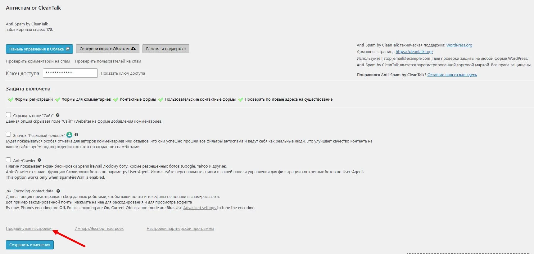 plugin settings plugin settings