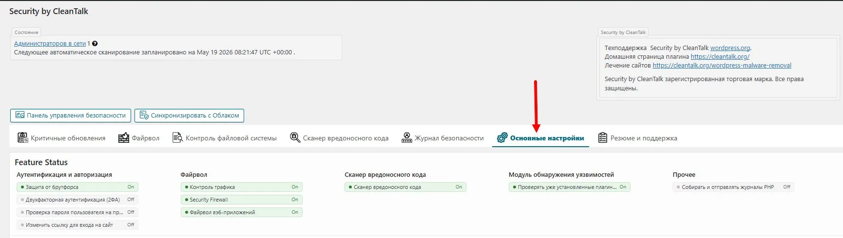 plugin settings plugin settings