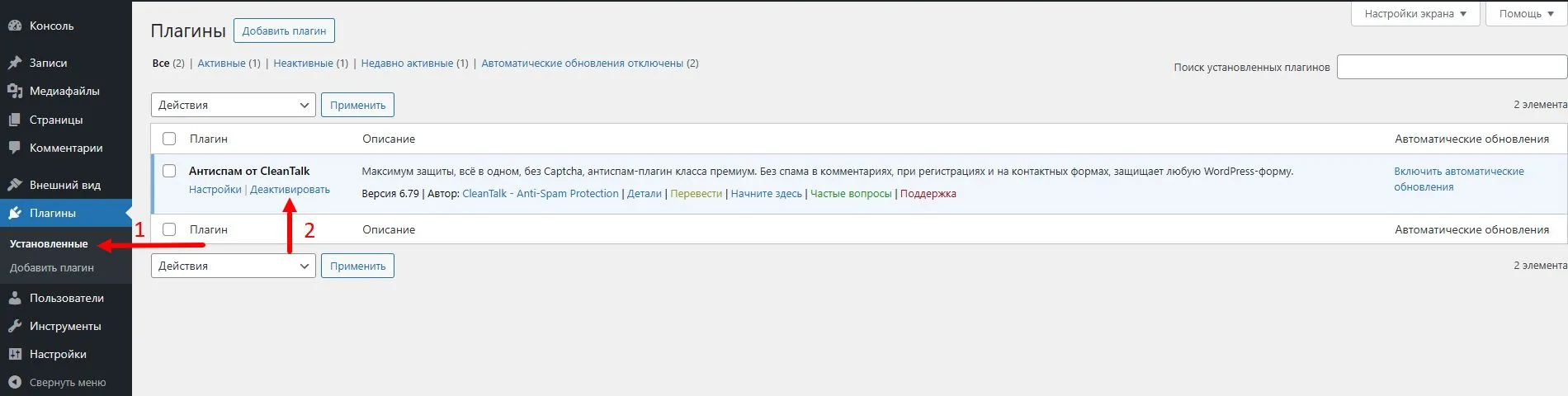 deactivate plugin deactivate plugin