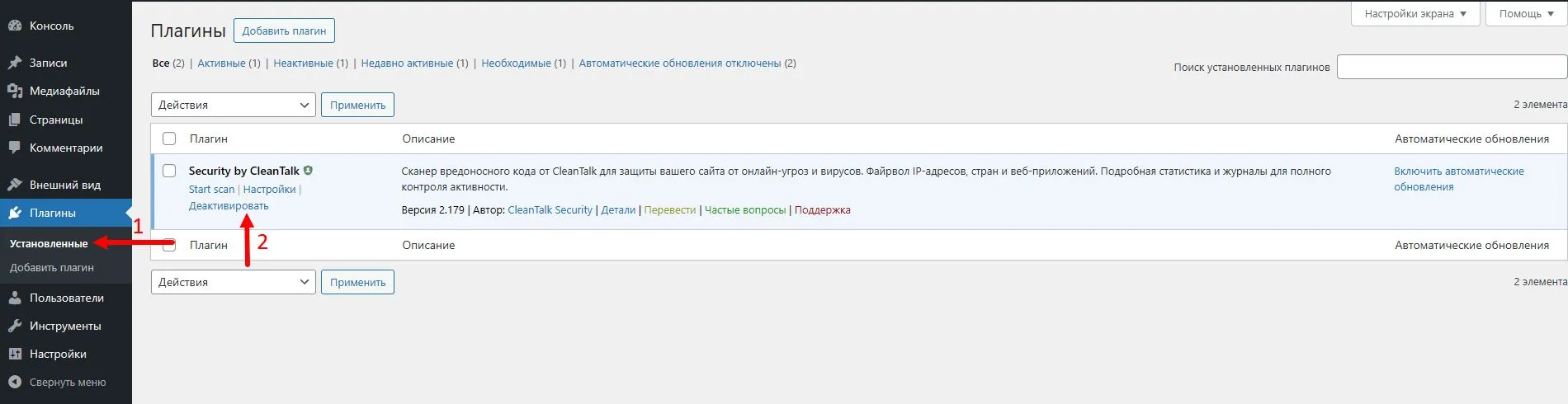 deactivate plugin deactivate plugin