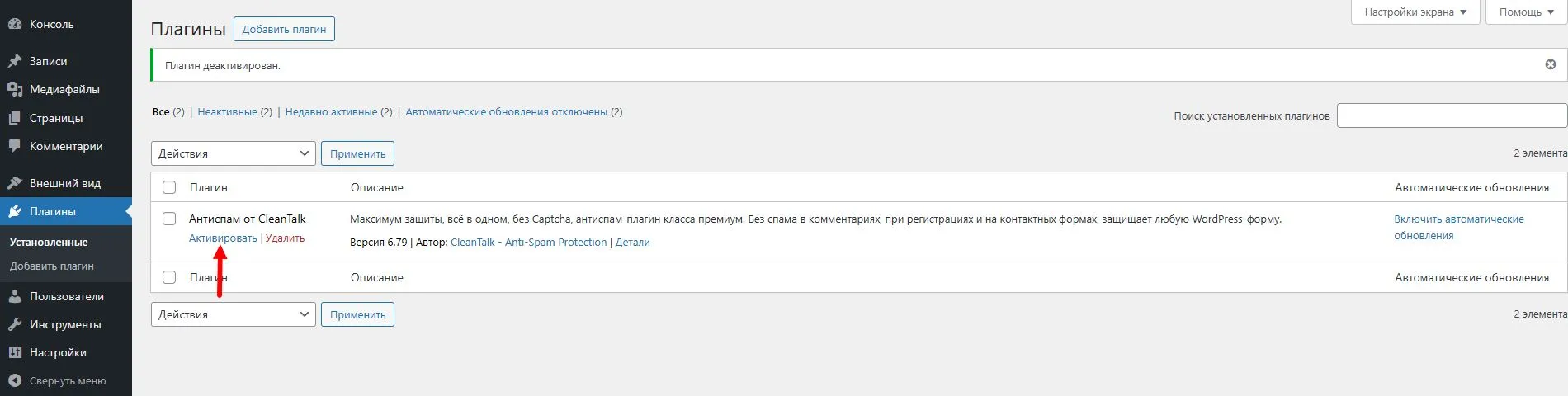 enable plugin activate plugin