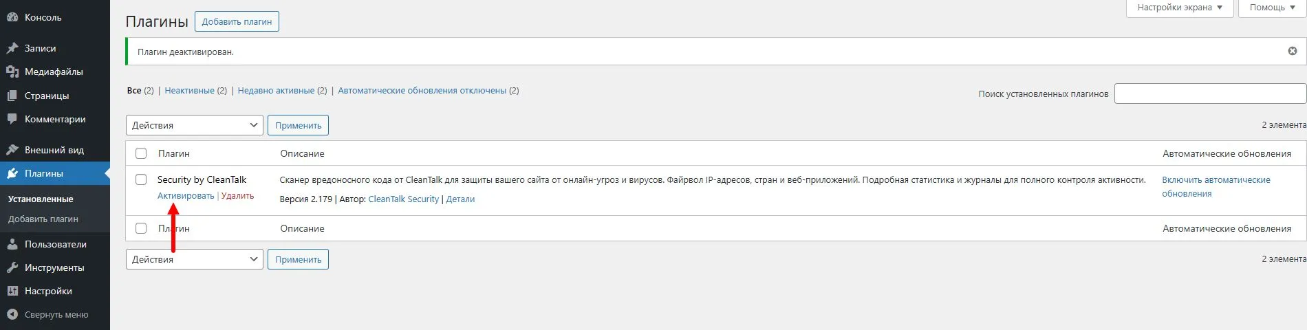 activate plugin activate plugin