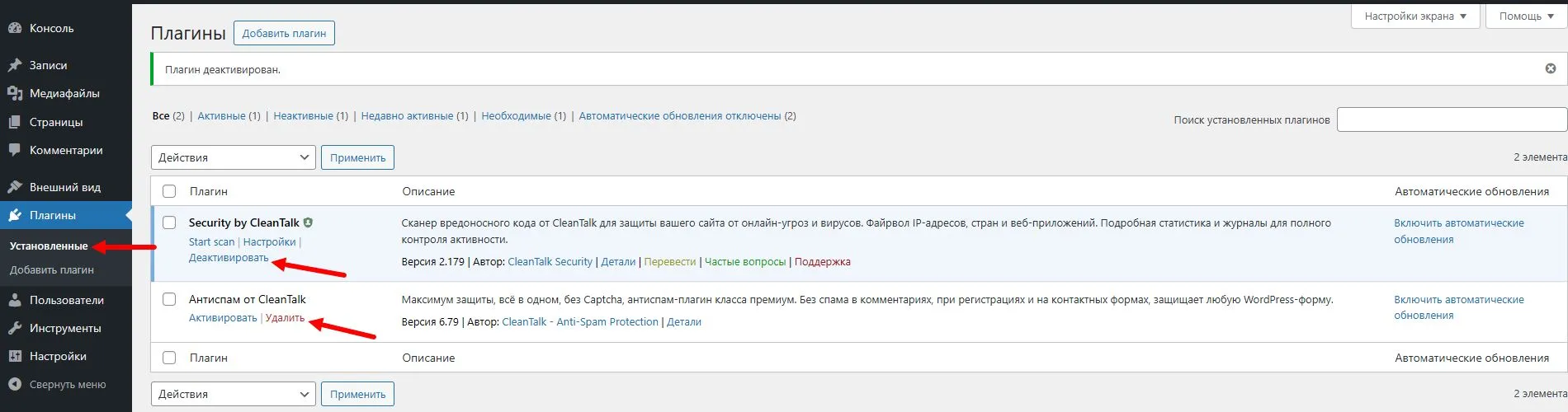remove plugin remove plugin
