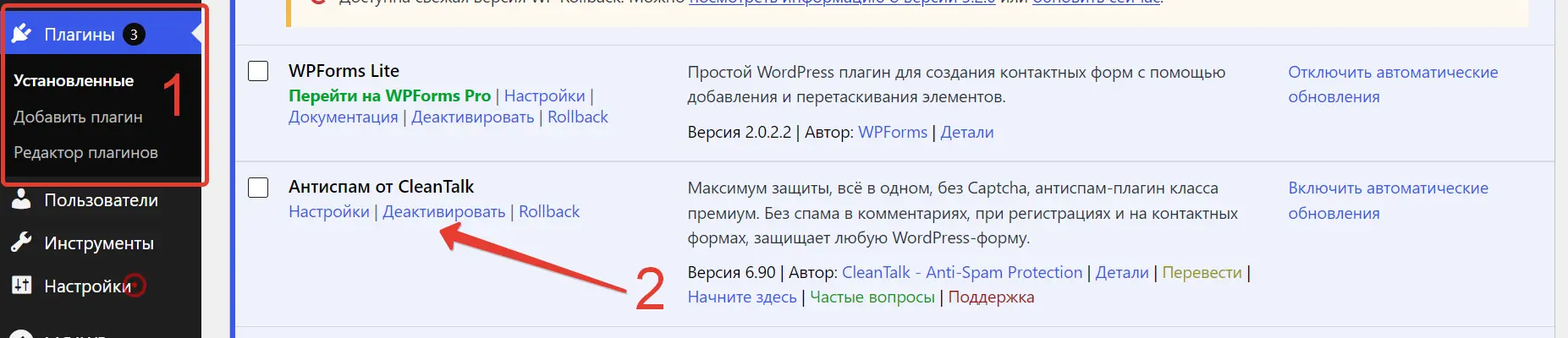 Реактивация плагина
