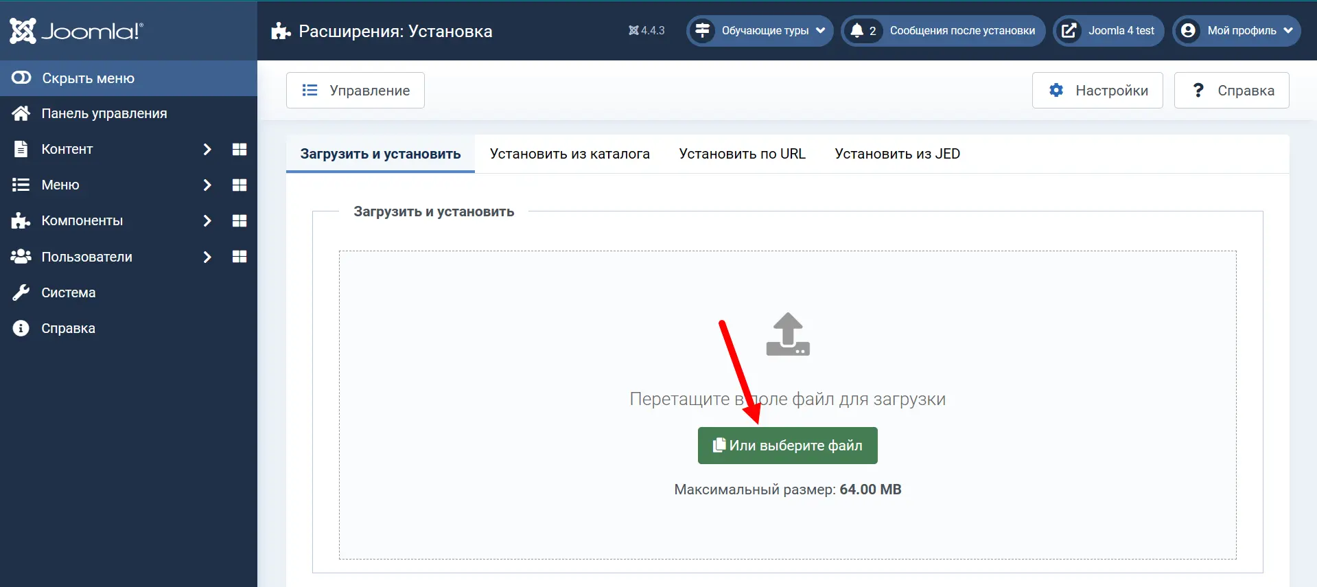 Joomla 4 Anti-Spam plugin install