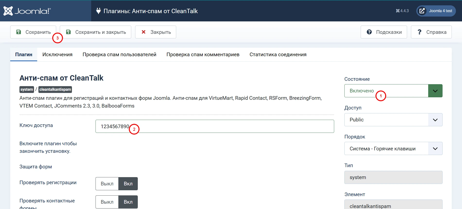 Joomla 4 Anti-Spam plugin options
