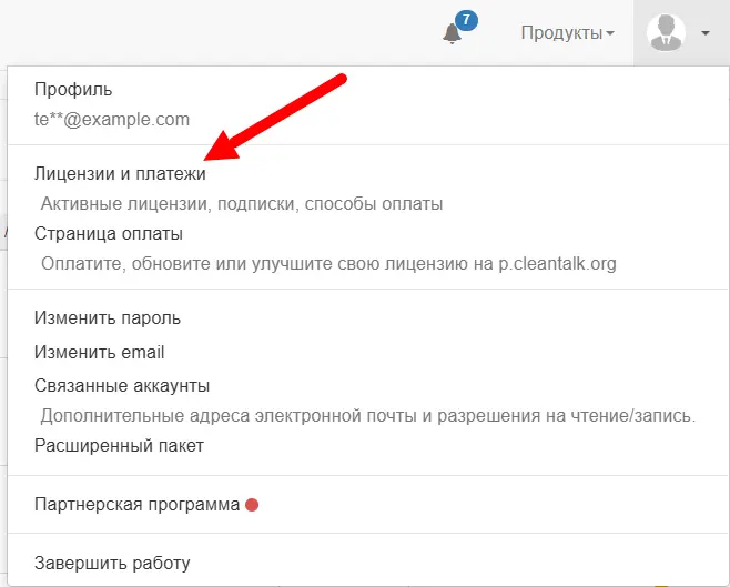 Ссылка на Лицензии и Платежи