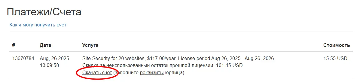 Страница платежей