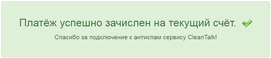 Сообщение об успешном завершении