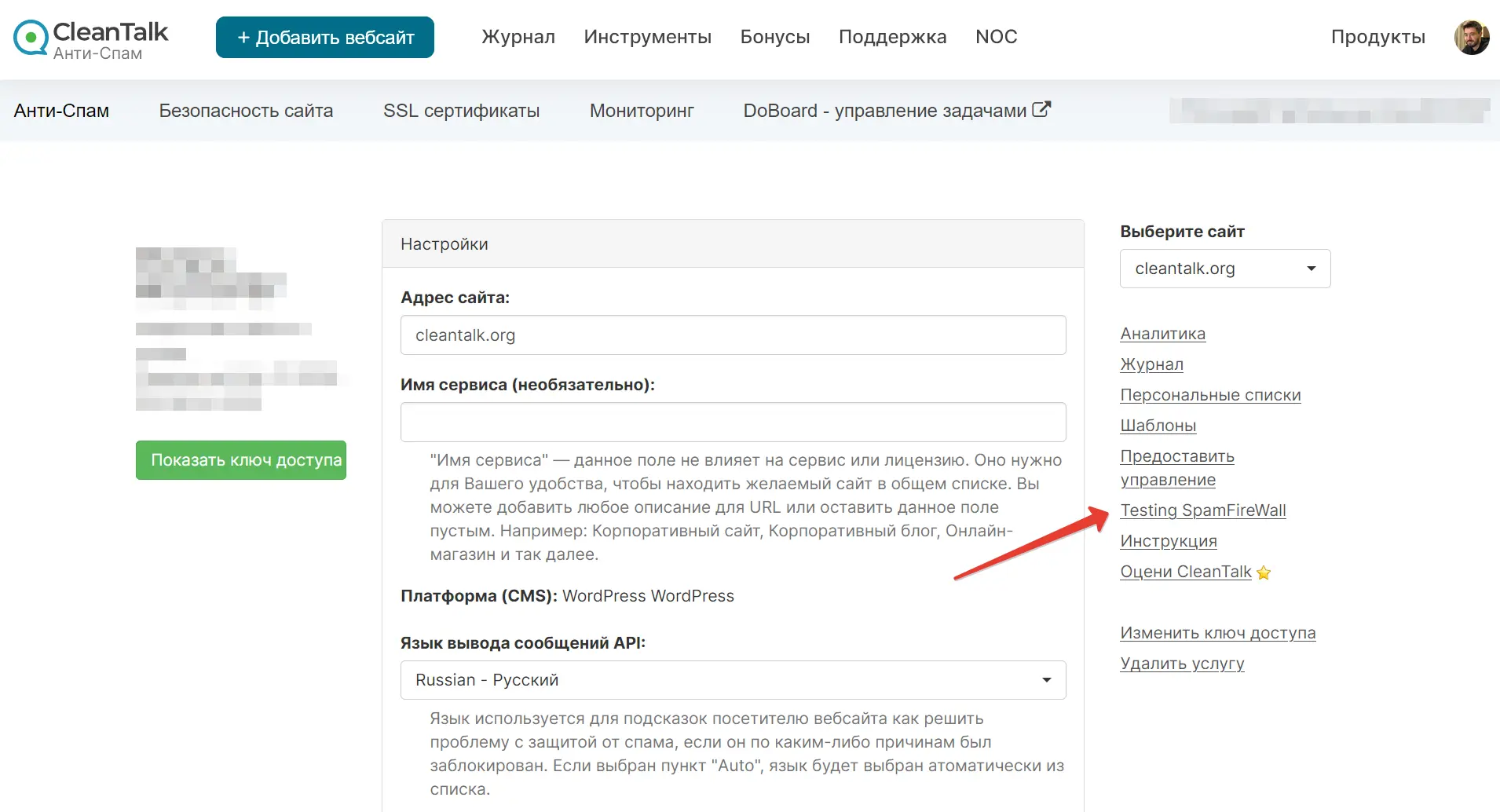 Тестирование SpamFireWall Тестирование SpamFireWall