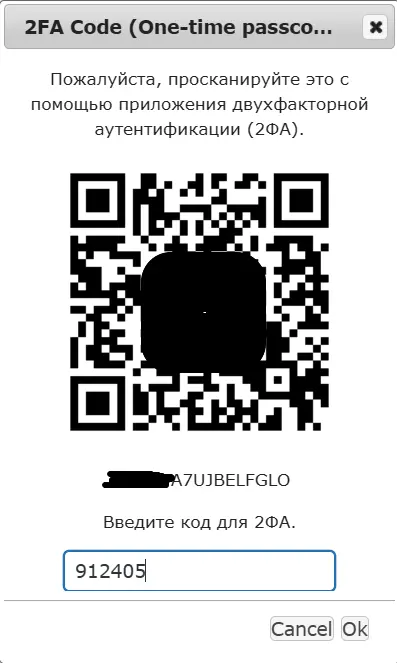 QR-код подтверждение 2ФА