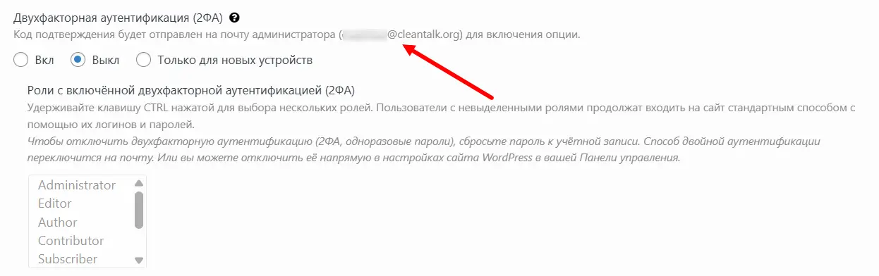 Двухфакторная аутентификация настройки безопасности