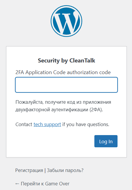 Запрос одноразового кода