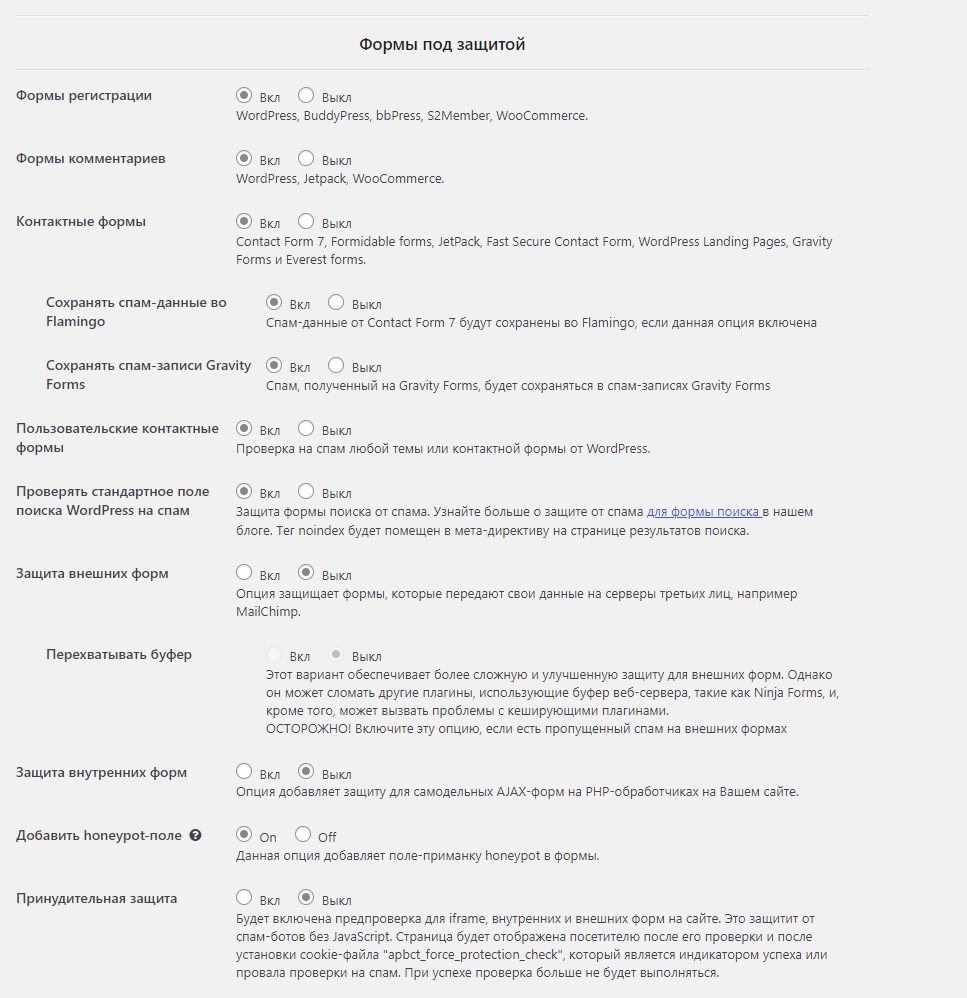 Опции плагина антиспам для WordPress