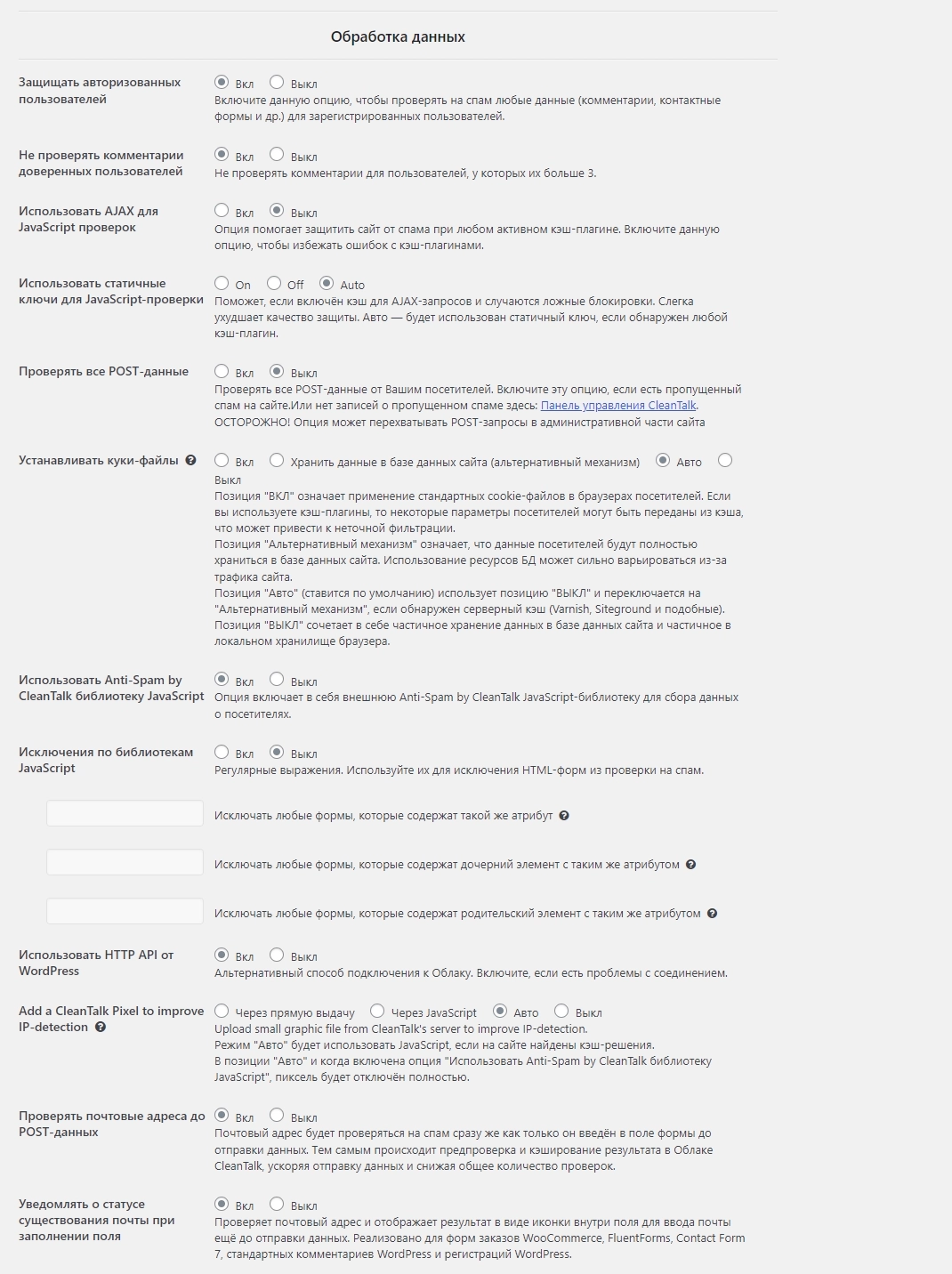 Опции плагина антиспам для WordPress