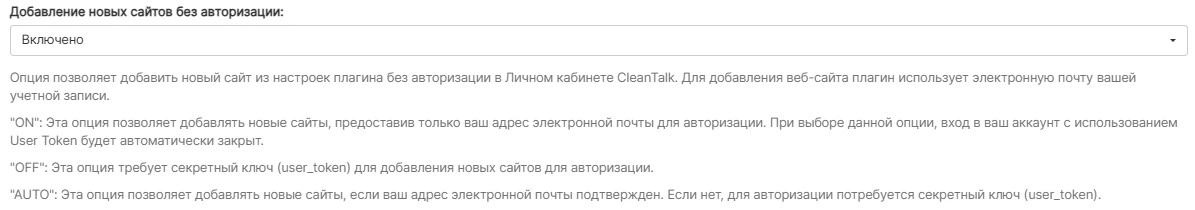 Добавление новых сайтов без авторизации